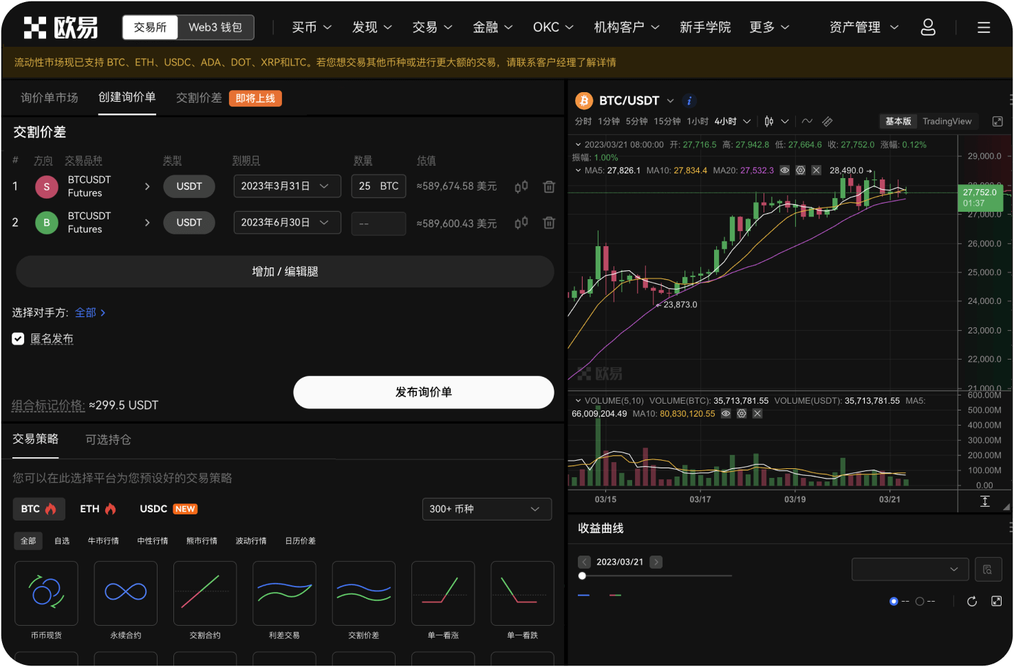 官网的“社交交易”功能是什么
